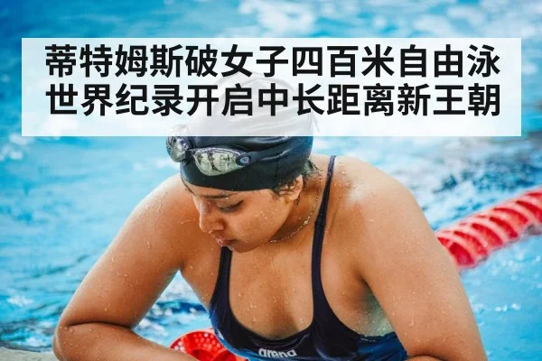 female swimmer training